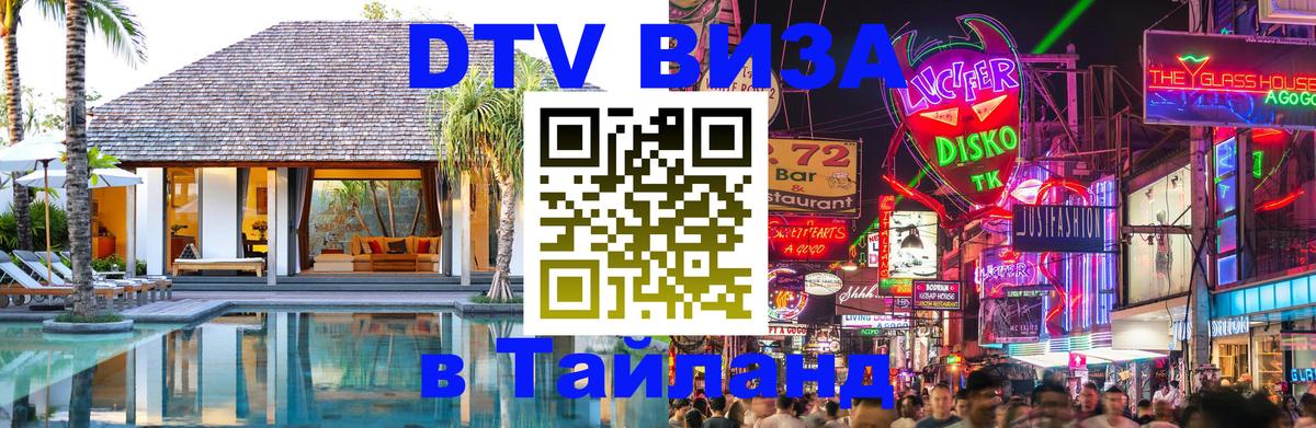 Сколько стоит DTV виза — актуальные цены, оформление даже без документов - Ташкент 